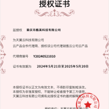 電信-天翼云-云產品代理商