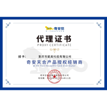 奇安信-奇安天合產品授權經銷商