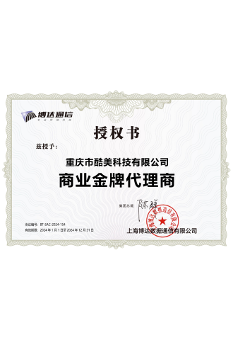 博達通信-商業(yè)金牌代理商