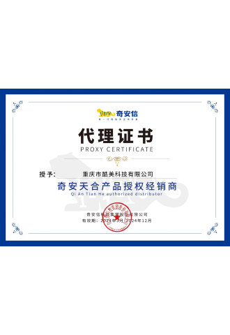 奇安信-奇安天合產(chǎn)品授權經(jīng)銷商